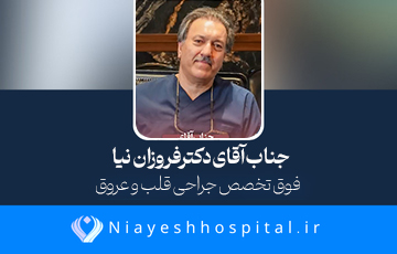  روند درمان در بخش ICU جراحی قلب  
