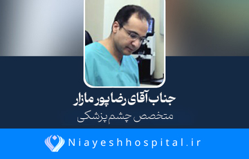  الکل چگونه به چشم آسیب می زند ؟ 